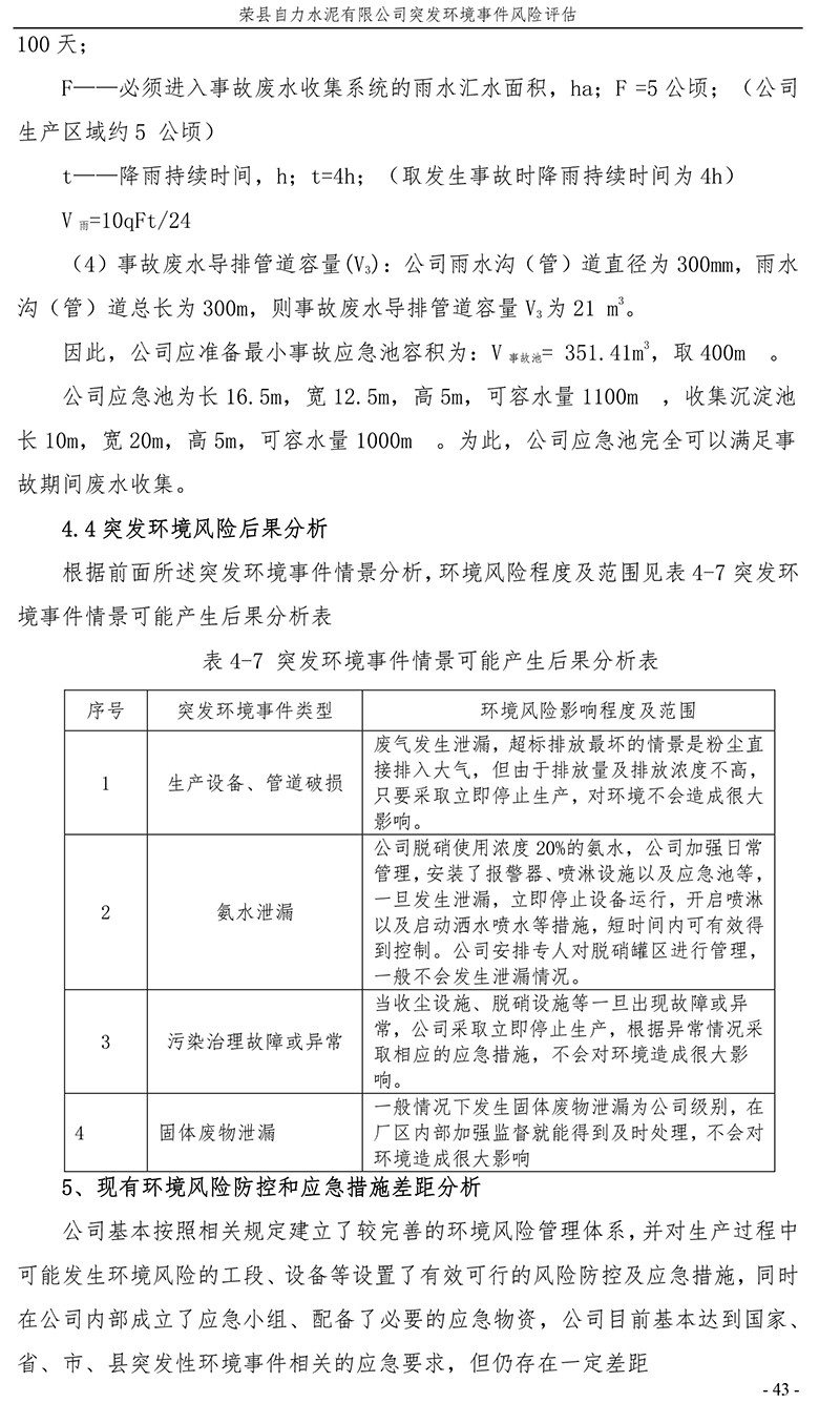 太平洋在线xg111(中国集团)有限公司官网