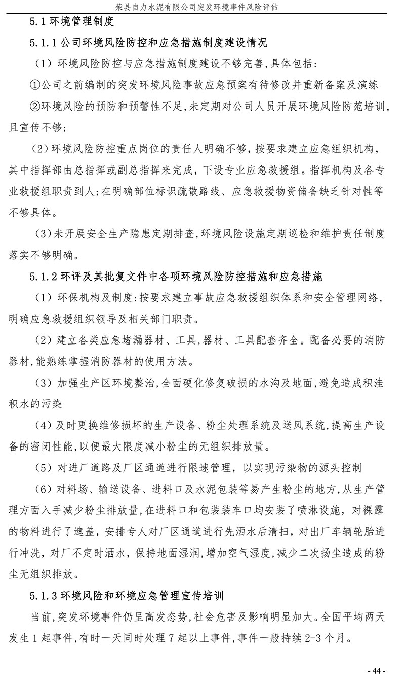 太平洋在线xg111(中国集团)有限公司官网