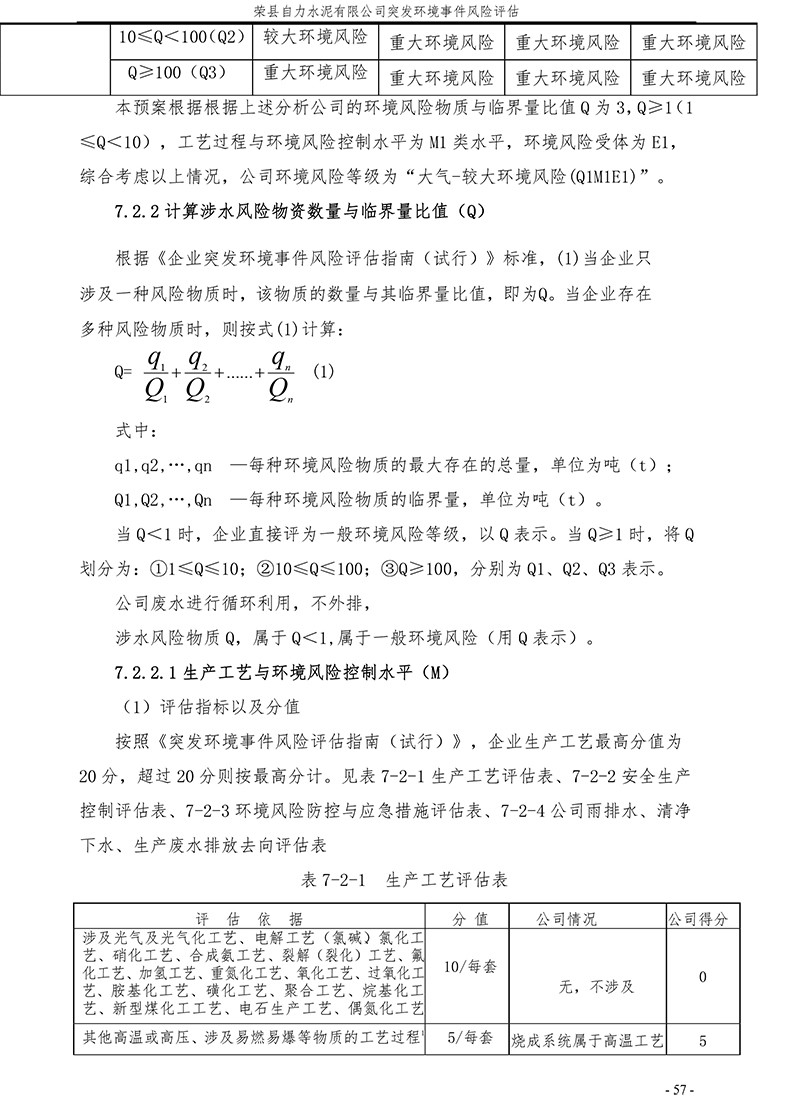 太平洋在线xg111(中国集团)有限公司官网