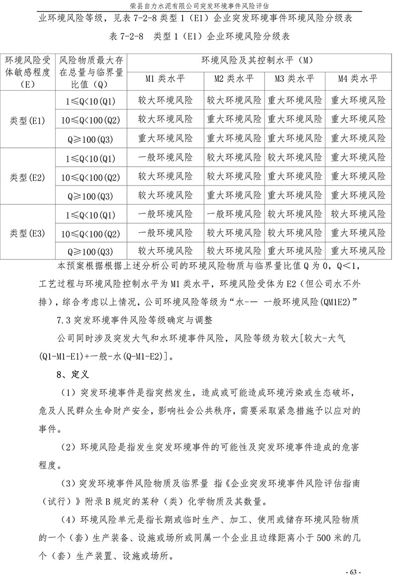 太平洋在线xg111(中国集团)有限公司官网