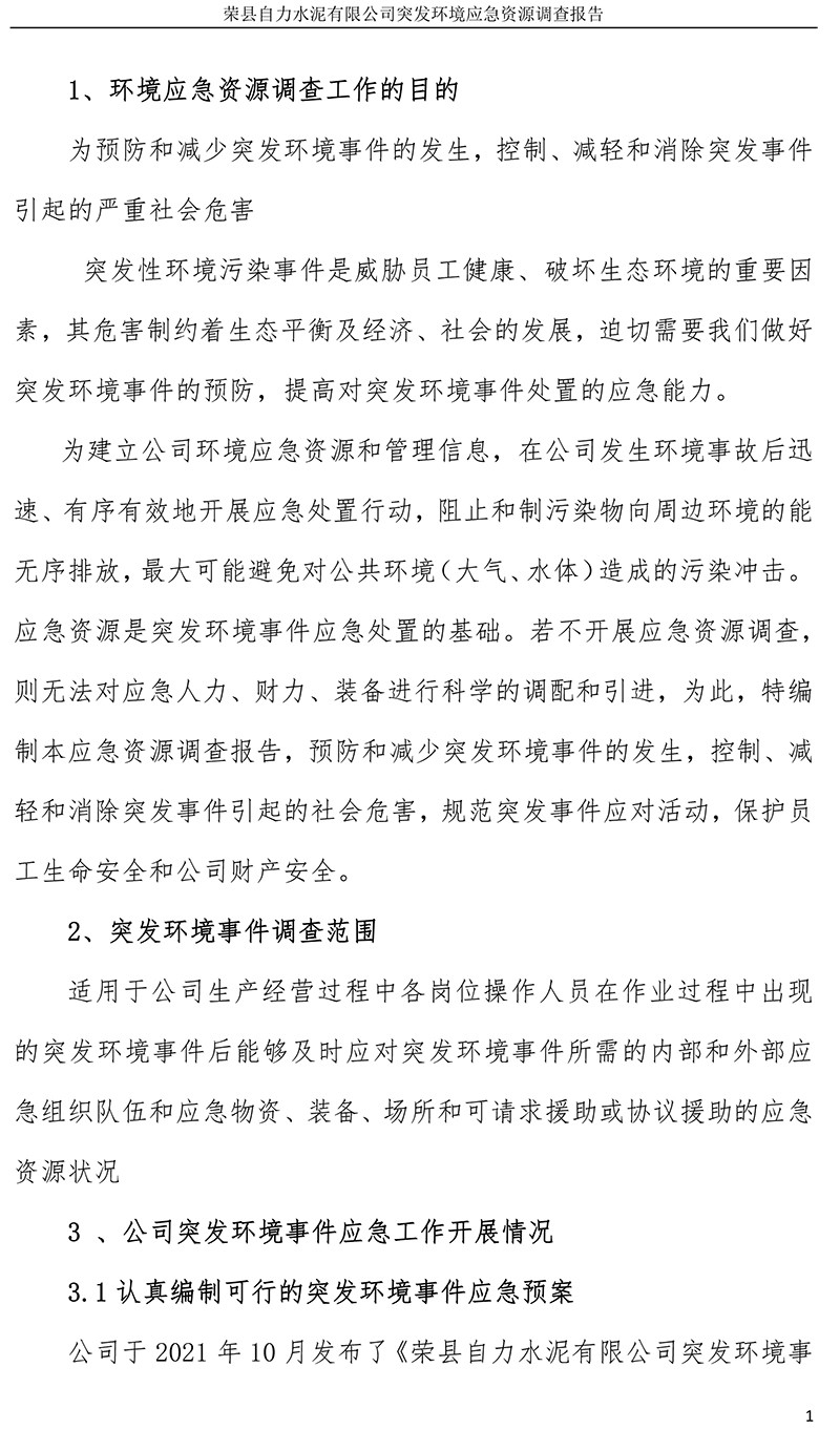 太平洋在线xg111(中国集团)有限公司官网