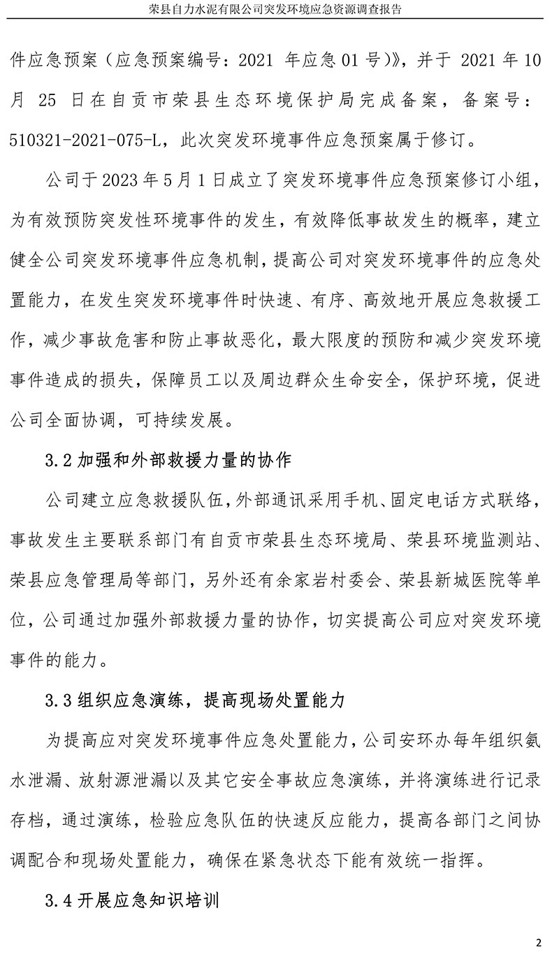 太平洋在线xg111(中国集团)有限公司官网