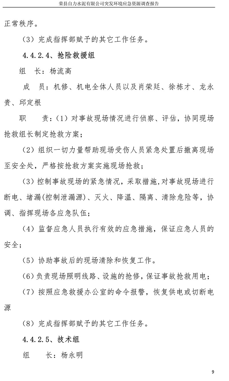 太平洋在线xg111(中国集团)有限公司官网