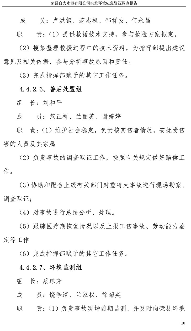 太平洋在线xg111(中国集团)有限公司官网