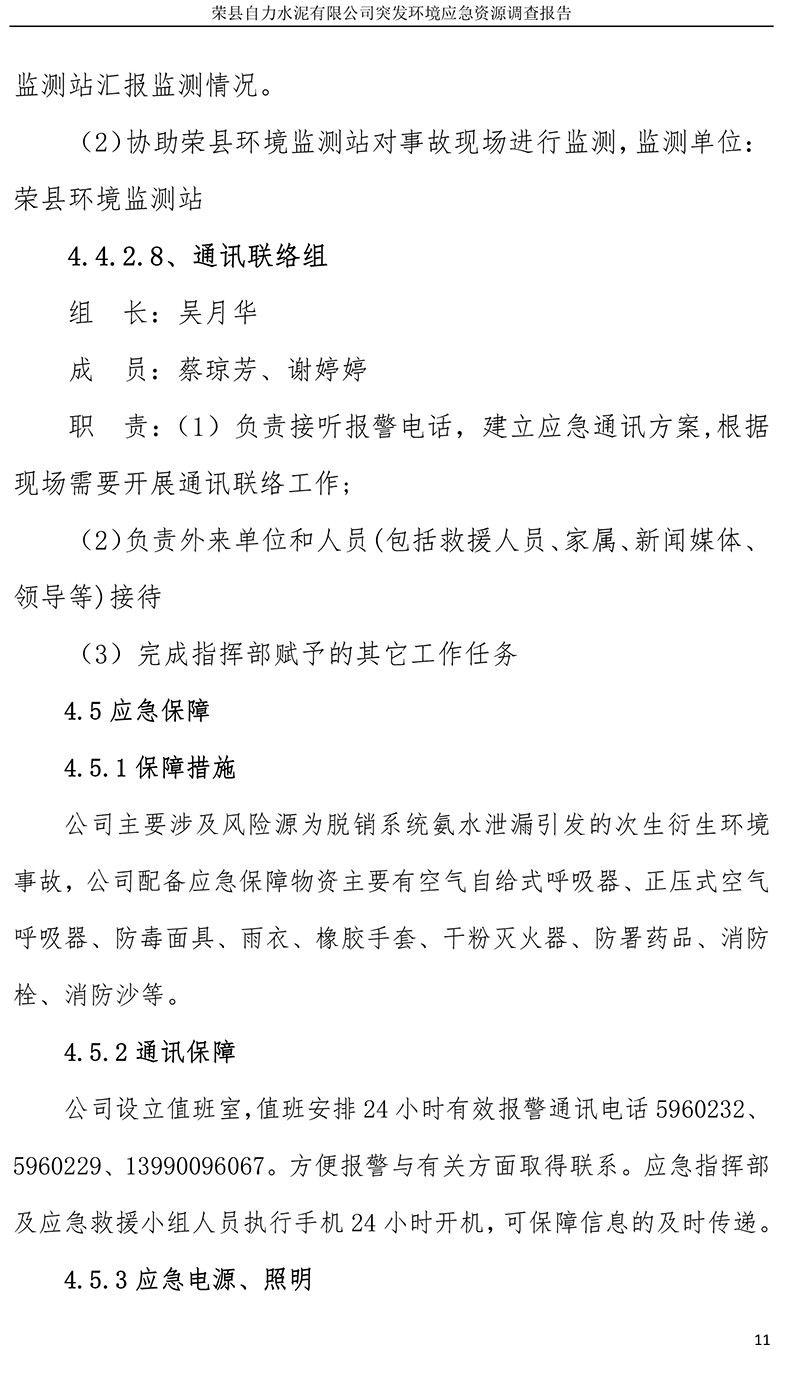 太平洋在线xg111(中国集团)有限公司官网