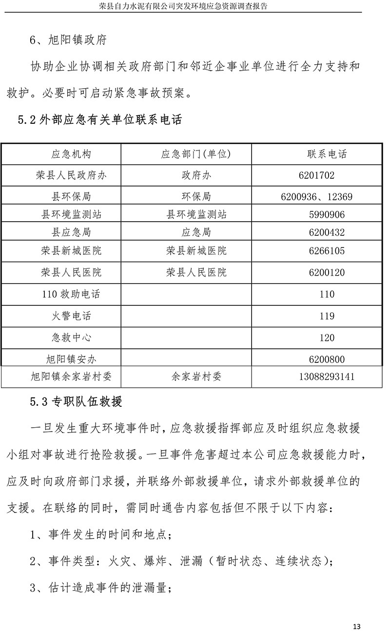 太平洋在线xg111(中国集团)有限公司官网