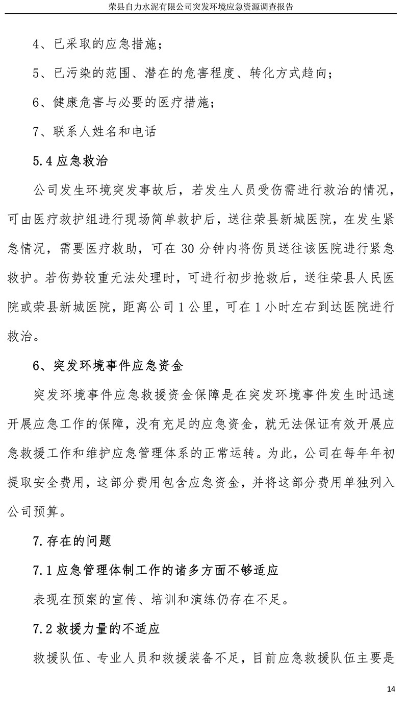 太平洋在线xg111(中国集团)有限公司官网