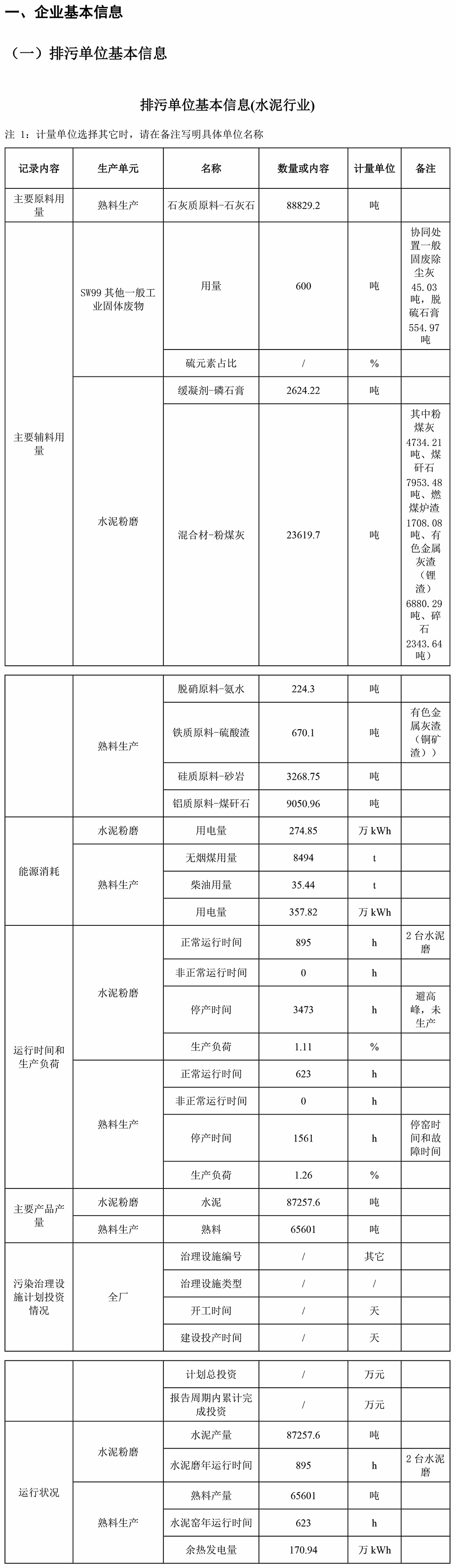 太平洋在线xg111(中国集团)有限公司官网