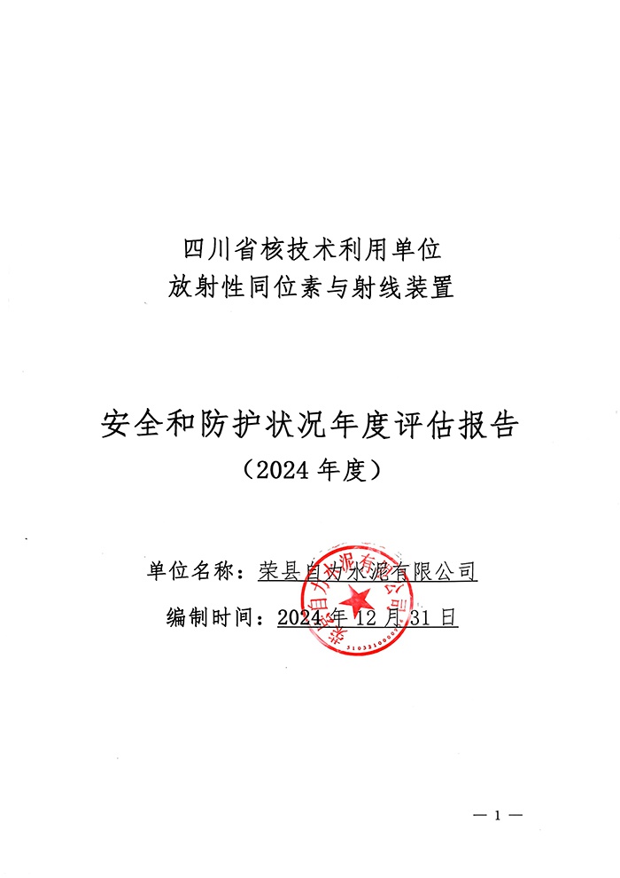 太平洋在线xg111(中国集团)有限公司官网