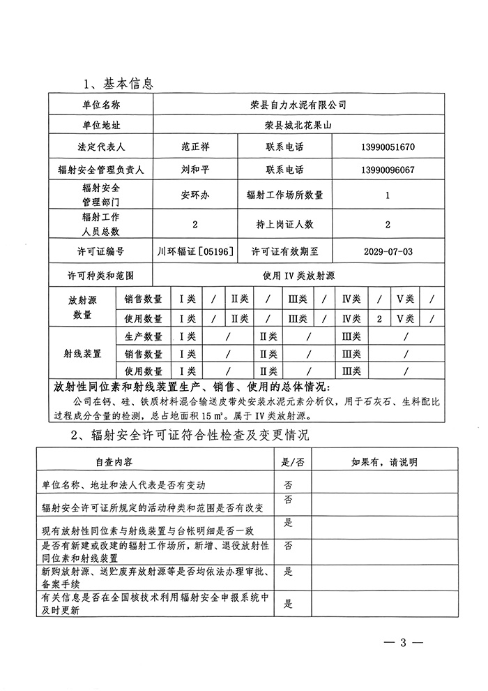 太平洋在线xg111(中国集团)有限公司官网