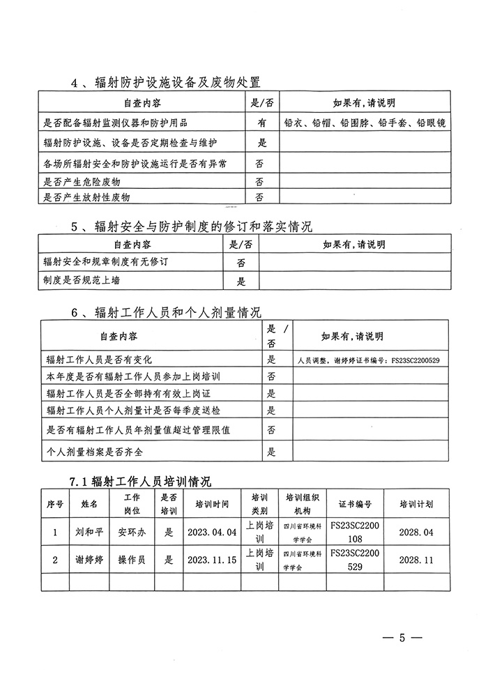 太平洋在线xg111(中国集团)有限公司官网