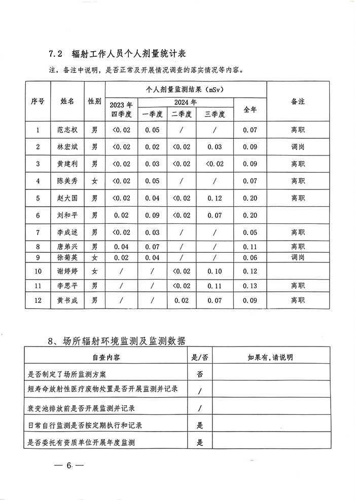 太平洋在线xg111(中国集团)有限公司官网
