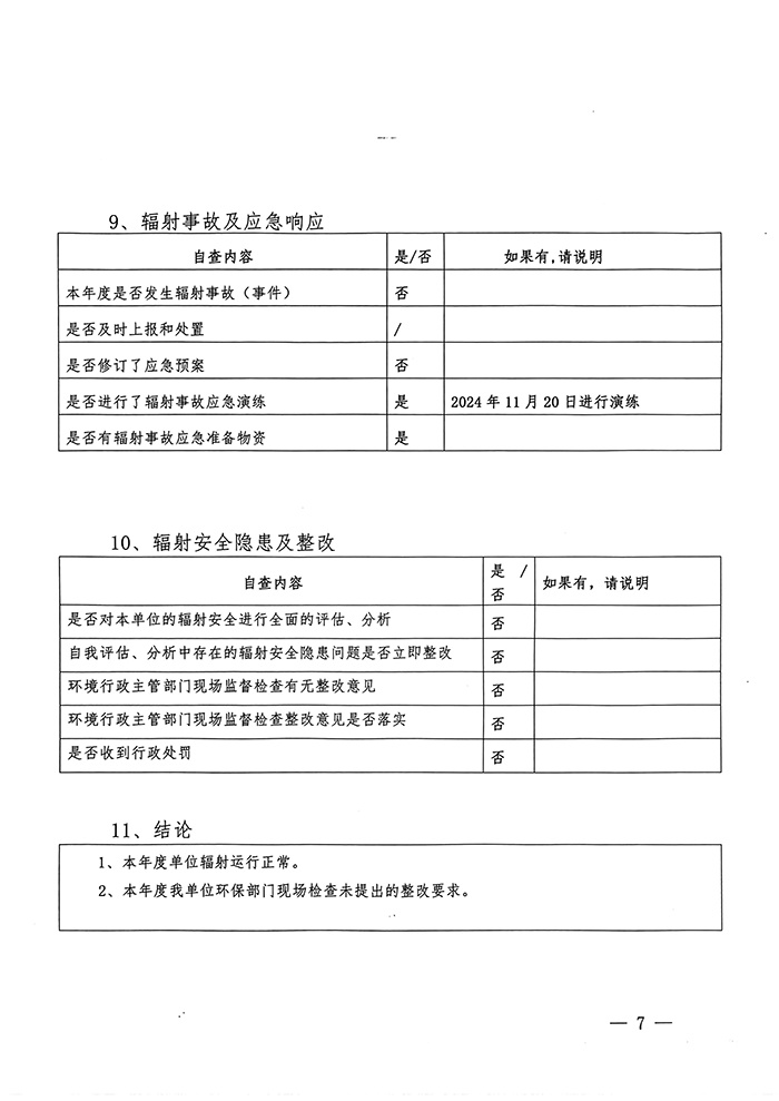 太平洋在线xg111(中国集团)有限公司官网