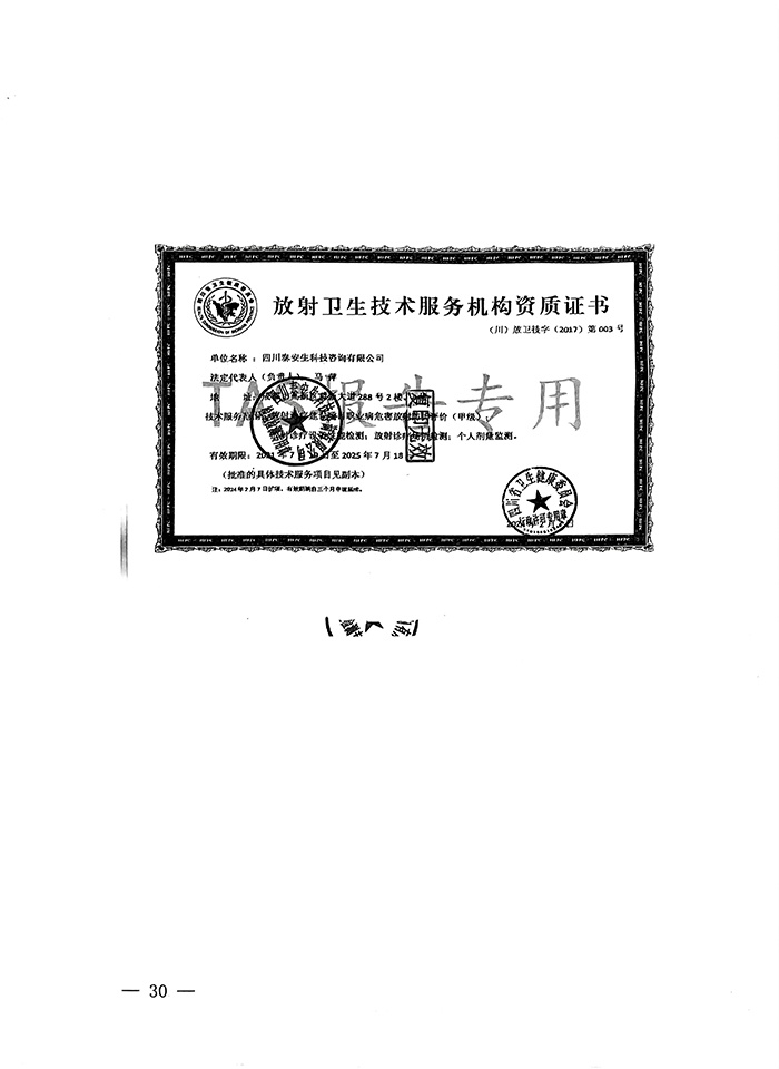 太平洋在线xg111(中国集团)有限公司官网