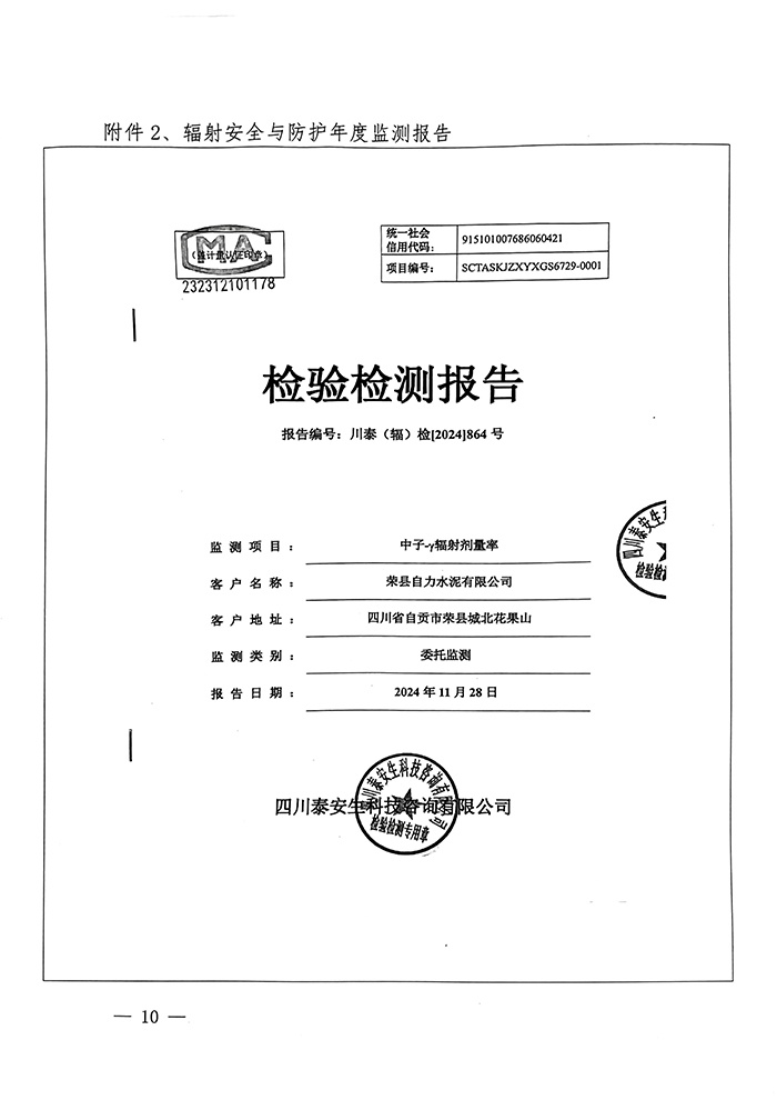 太平洋在线xg111(中国集团)有限公司官网