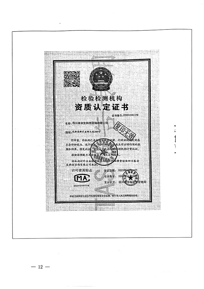 太平洋在线xg111(中国集团)有限公司官网