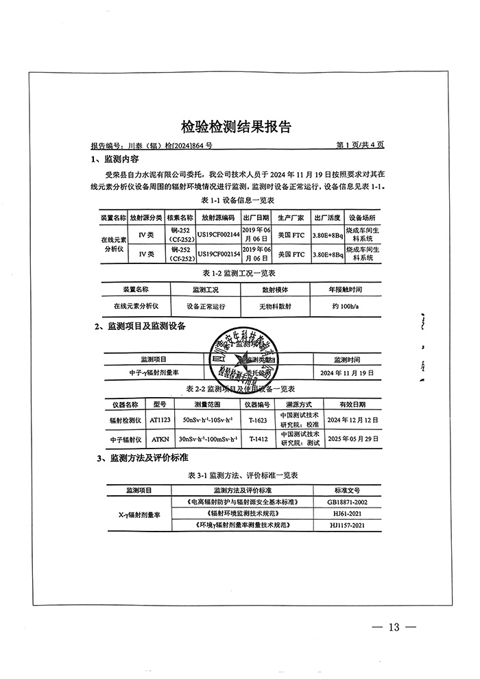 太平洋在线xg111(中国集团)有限公司官网