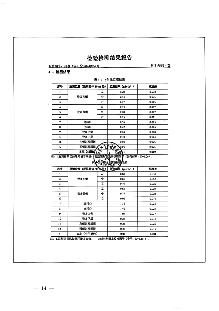 太平洋在线xg111(中国集团)有限公司官网