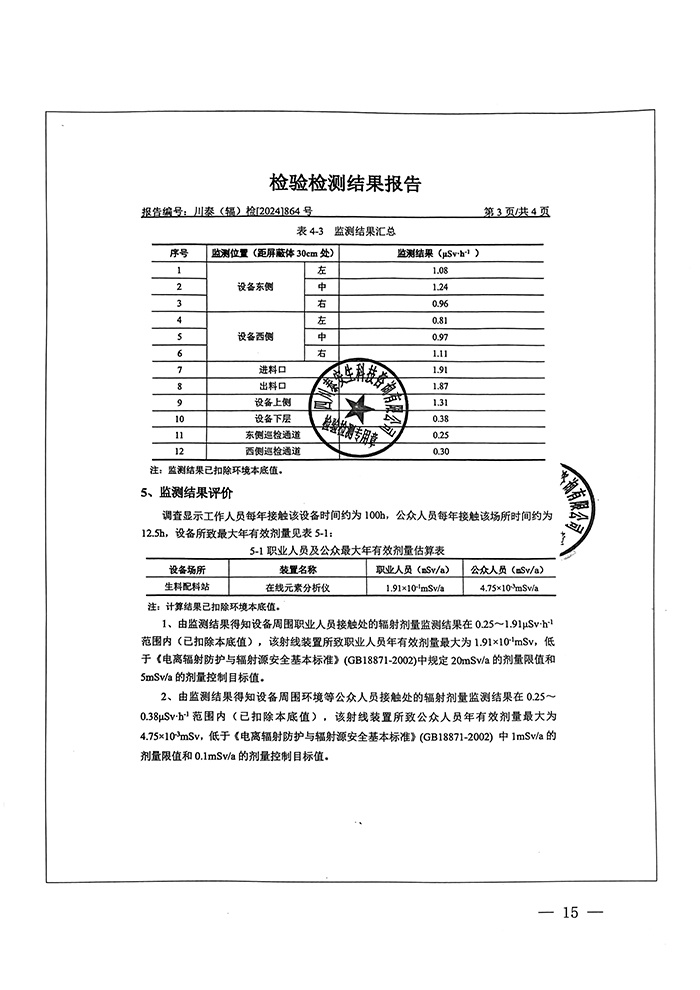 太平洋在线xg111(中国集团)有限公司官网