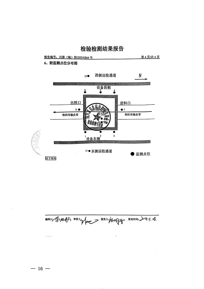 太平洋在线xg111(中国集团)有限公司官网
