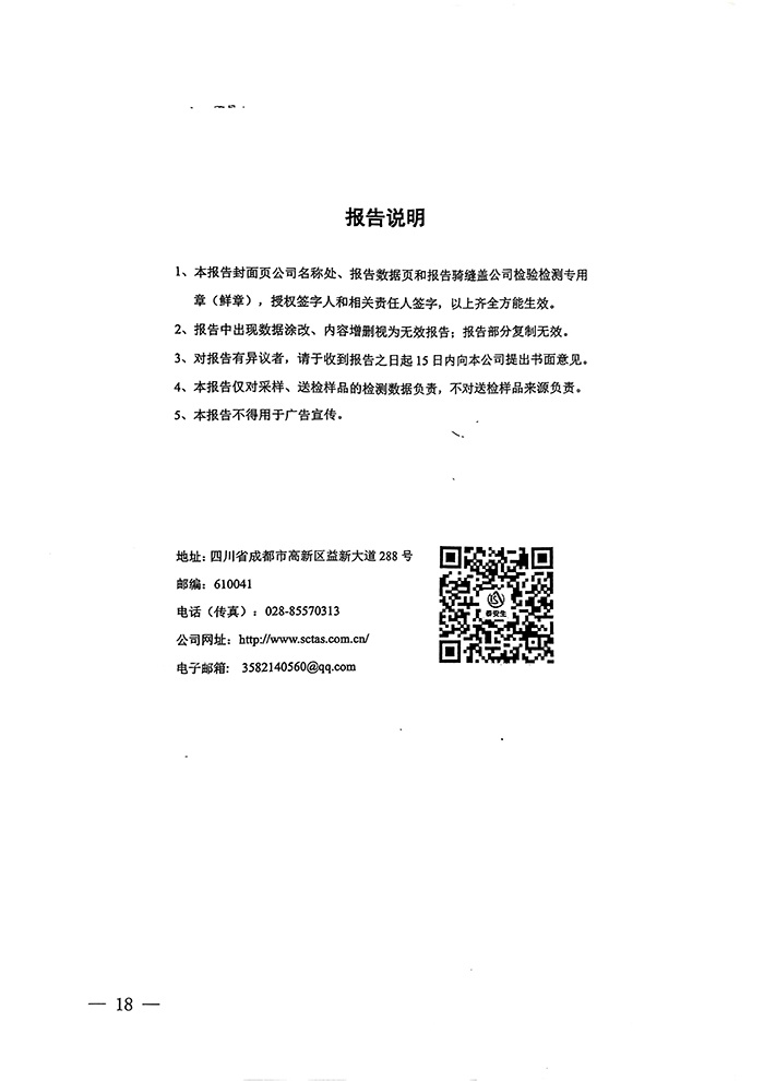 太平洋在线xg111(中国集团)有限公司官网