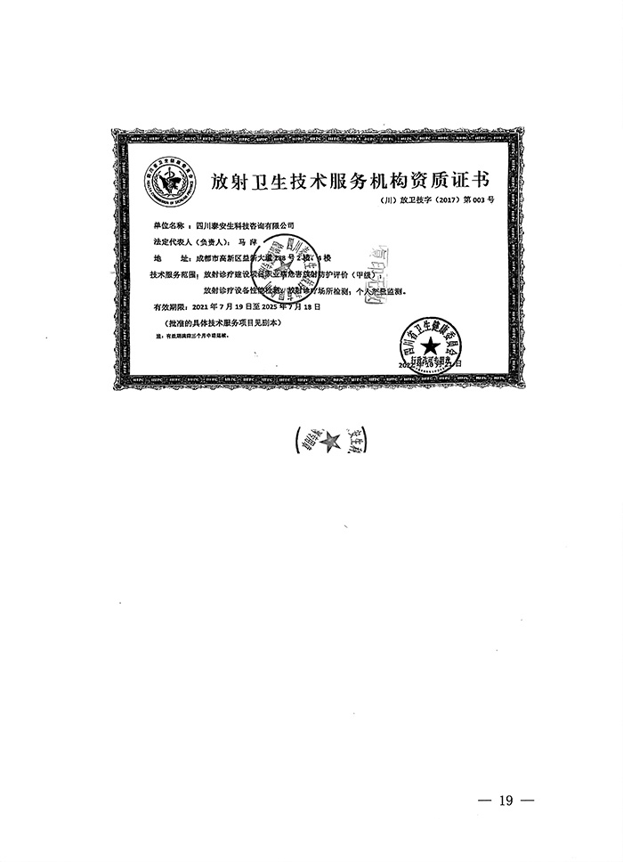 太平洋在线xg111(中国集团)有限公司官网